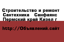 Строительство и ремонт Сантехника - Санфаянс. Пермский край,Кизел г.